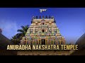 Anuradha Nakshatra Temple 27 Nakshatra Temples Temples In India