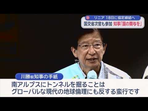 YouTube Video かつて川勝前知事から名前が出た水嶋事務次官も来賓として参加…静岡県がＪＲ東海との協定締結式の詳細を発表