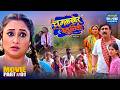 Chugalkhor Bahuriya Rani Chatterjee New Bhojpuri Movie Part 1 Superhit Film