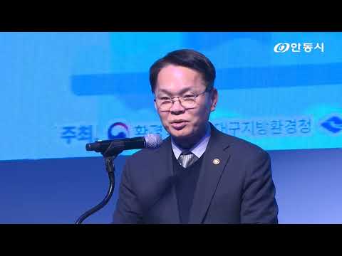 [안동 현장 리포트] 11월 19일, 물순환 선도도시 조성 준공식