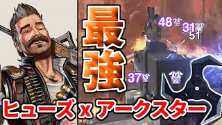 【APEX】ヒューズでグレネード投げまくれば最強じゃね？【エーペックスレジェンド】