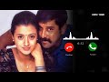 Tamil Love Ringtone Saamy Movie Song Ringtone Download Link Caron Tunes