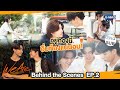 [Behind The Scenes] อยู่กองนี้อิ่มท้องแน่นอน!!! | #WeAreSeries | EP.2