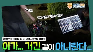 자동차도 아닌 로봇을 자율주행한다고? 코딩 초짜의 실외 자율주행 완성기