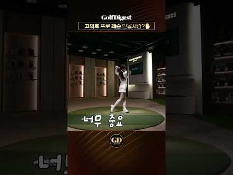 야구여신 김윤희 아나운서의 골프 실력은?