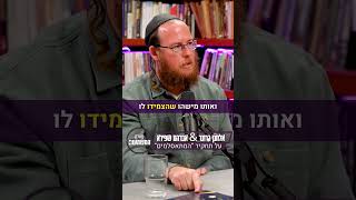 אמרתי לו לשאול את המוסלמי: "אתה מוכן ללכת בשבילי לגיהנום?" אלחנן גרונר התארח אצל תמיר דורטל (חדשות הקול היהודי) - התמונה מוצגת ישירות מתוך אתר האינטרנט יוטיוב. זכויות היוצרים בתמונה שייכות ליוצרה. קישור קרדיט למקור התוכן נמצא בתוך דף הסרטון אמרתי לו לשאול את המוסלמי: "אתה מוכן ללכת בשבילי לגיהנום?" אלחנן גרונר התארח אצל תמיר דורטל (חדשות הקול היהודי) - התמונה מוצגת ישירות מתוך אתר האינטרנט יוטיוב. זכויות היוצרים בתמונה שייכות ליוצרה. קישור קרדיט למקור התוכן נמצא בתוך דף הסרטון