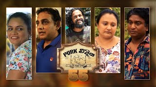 Pork Weediya | Episode 55 - (2021-10-12) | ITN preview image
