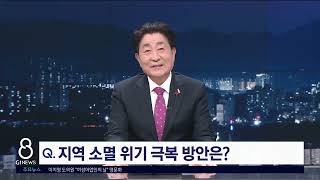 [G1뉴스]김명기 횡성군수 