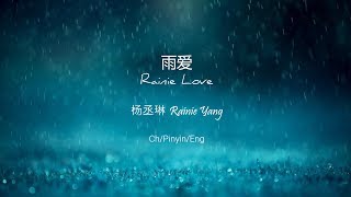 Download lagu 雨爱 (Rainie Love) - Rainie Yang [Ch/Pinyin/Eng Lyrics] mp3