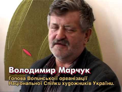 V пленер іконопису та сакрального мистецтва на Волині в Кременецькому краєзнавчому музеї. - YouTube