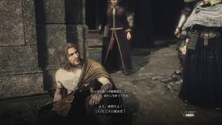DLC向けてのドラゴンズドグマ２放送