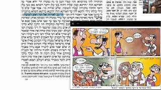 דף יומי מסכת סנהדרין דף לז Daf yomi Masechet Sanhedrin page 37  ע"י יוני גוטמן (שיעורי הדף היומי ב-20 דקות – מועבר ע"י ר' יוני גוטמן – לעילוי נשמת אביו ר' אלימלך צבי (צביקה) גוטמן ז"ל) - התמונה מוצגת ישירות מתוך אתר האינטרנט יוטיוב. זכויות היוצרים בתמונה שייכות ליוצרה. קישור קרדיט למקור התוכן נמצא בתוך דף הסרטון
