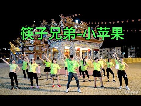 筷子兄弟 小苹果 | 广场舞 |健身舞