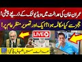🔴LIVE | Imran Khan Live In Supreme Court | CJP In Action | Suno News HD