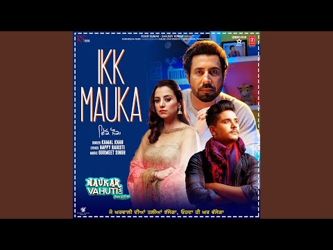 Ikk Mauka (From "Naukar Vahuti Da") — watch video