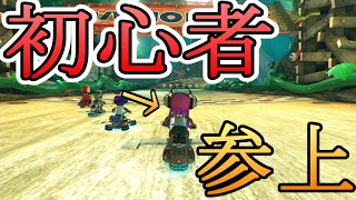 マリオカート8デラックス   ただ騒いでるだけの初心者実況 part1