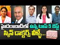 Top 5 Best Skin Doctors In Hyderabad హైదరాబాద్ టాప్ 5 డెర్మట�