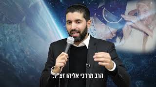 איך הציל הבבא סאלי את הרב מרדכי אליהו, ואיך זה יכול להציל אותך? 😲 הרב שניר בסיפור מטורף - כתוביות
