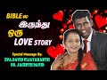பைபிளில் இருந்து ஒரு LOVE STORY SPECIAL MESSAGE Dr JACINTH DAVID