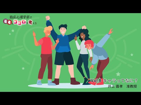 キャラってなに？