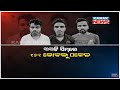 3 Jamtara Gang Member Operating In Odisha Nabbed In Bhubaneswar