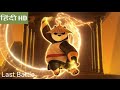 Kung Fu Panda 3 Panda Last Fight Scene In Hindi Movie Clips