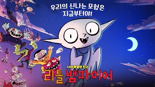 Trailer Preview Image