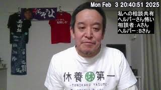 家に来てくれるヘルパーさんが怖い⁉　私に寄せられた相談を共有します