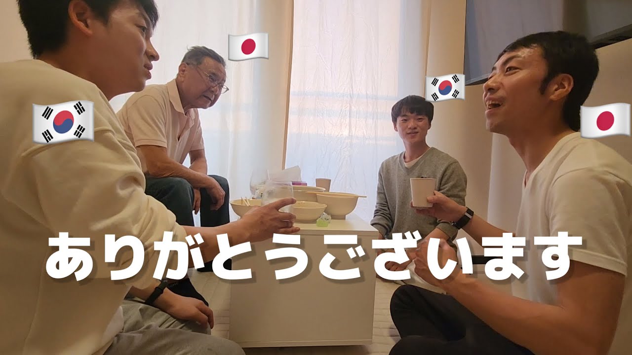 初めて韓国人の後輩の家に行って幸せになりました…