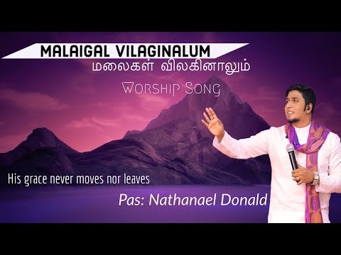 Malaigal Vilaginalum | Pradhana Aasariyarae | Joseph Aldrin | Nathanael Donald |