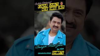 Download lagu Baago Mein Jane Se Hee / Kumar Sanu Shot /Kimar Sanu New Song 2025/ Paulbabu Entertainment mp3