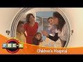 Children S Hospital Virtual Field Trip KidVision Pre K