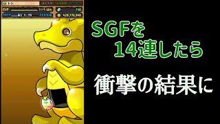 【パズドラ】嘘みたいな遅さで投稿する、嘘みたいなガチャ結果　【ゆっくり実況】 【カップ麺】