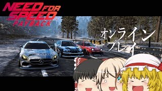 【ゆっくり実況】ゆっくりたちのドライブ日記 ＃16 NFS payback