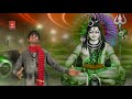 तीन लोक में छाई तेरे डमरू की डम Raj Mawar New Bhole 