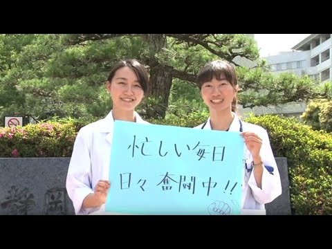 医学科 （本編）2018静岡県立総合病院　初期臨床研修案内
