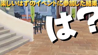 【牧場物語】楽しいイベントのはずが【オリーブタウンと希望の大地】予想外のその結末とは