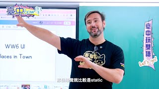 [風向Special 特別企劃] 臺中玩雙語Let’s Go！