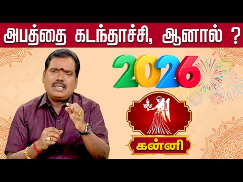 கன்னி | ஆபத்தை  கடந்தாச்சி, ஆனால் ?  |  Kanni rasi palangal