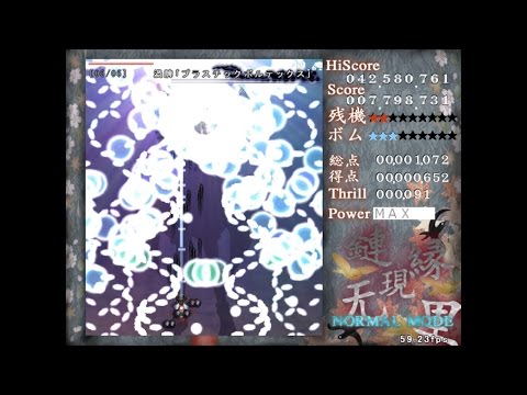 Len'en 1: Evanescent Existence - Stage 2 (No Commentary)