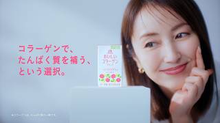 【矢田亜希子】「コラーゲンでたんぱく質を補う」篇｜「“モリコラ”飲んだ？」まだの人は･･･通販限定【森永製菓　おいしいコラーゲンドリンク】（字幕付き）