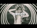 अधीर मन झाले Adhir Maan Jhale Marathi Love Status Marathi WhatsApp Status Videos