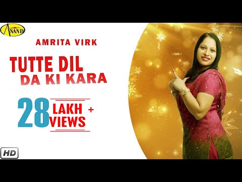 Tutte Dil Da Ki Kara — watch video