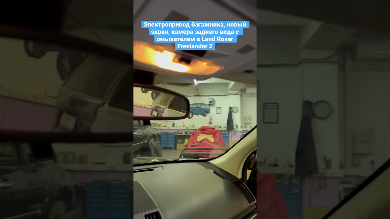 Замена штатного экрана 