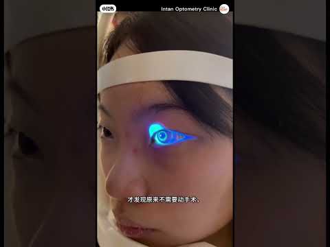 不想戴眼镜？我有比雷射更安心的方案！