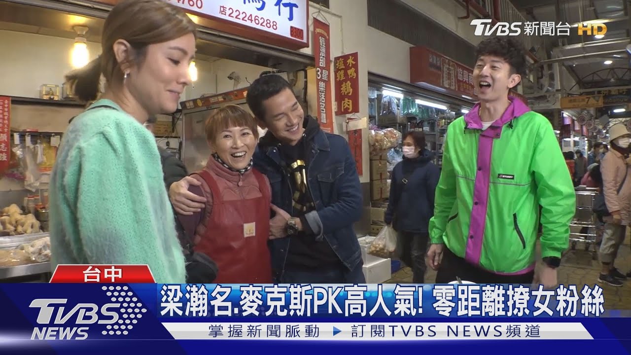 美食外景初體驗！　「女力」梁瀚名啖市場佳餚