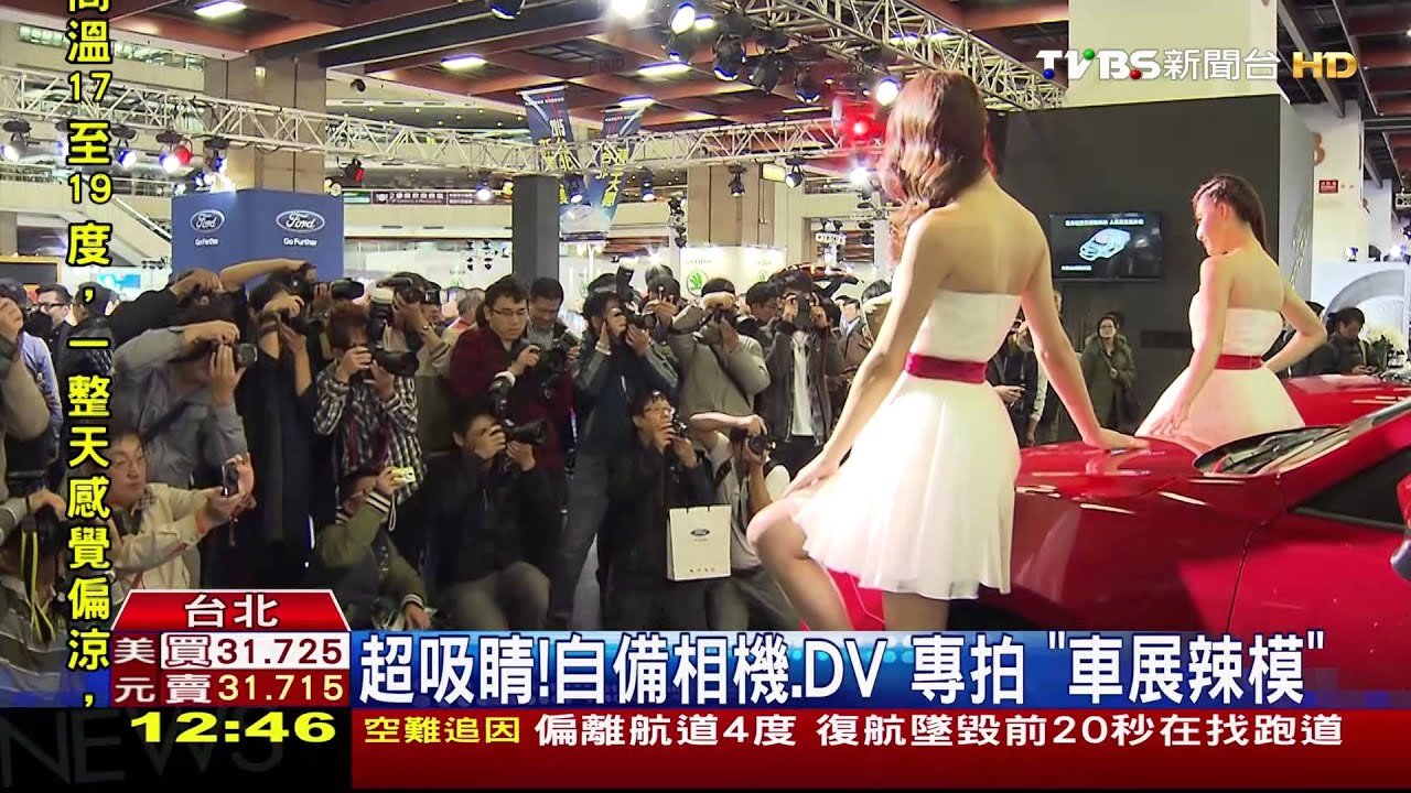 超吸睛!自備相機、DV 專拍「車展辣模」