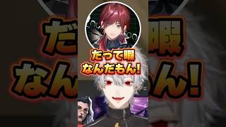 自認夜乃くろむのローレンと自認ローレンの夜乃くろむの会話を聞いて爆笑する葛葉達w‪w‪w【にじさんじ/切り抜き】