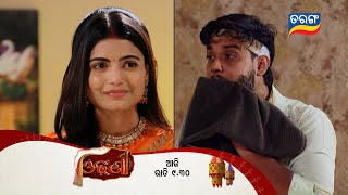 Download lagu Odhani | Episodic Promo - 202 | 31st Oct 2025 | @9:30 PM Tarang Tv | Tarang Plus mp3 Download lagu Odhani | Episodic Promo - 202 | 31st Oct 2025 | @9:30 PM Tarang Tv | Tarang Plus mp3