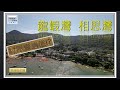 channel